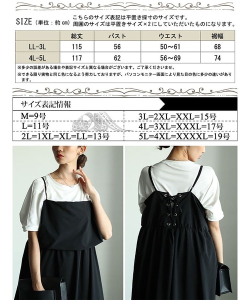GOLDJAPAN(ゴールドジャパン)の「バックレースアップバルーンキャミワンピース【大きいサイズ対応】(ワンピース・レディース・ブラック・LL~3L/4L~5L)」の18枚目の写真