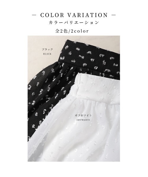 Sawa a la mode(サワアラモード)の「レディなリボン付きギャザーフレアスカート(スカート・レディース・オフホワイト/ブラック・FREE)」の4枚目の写真