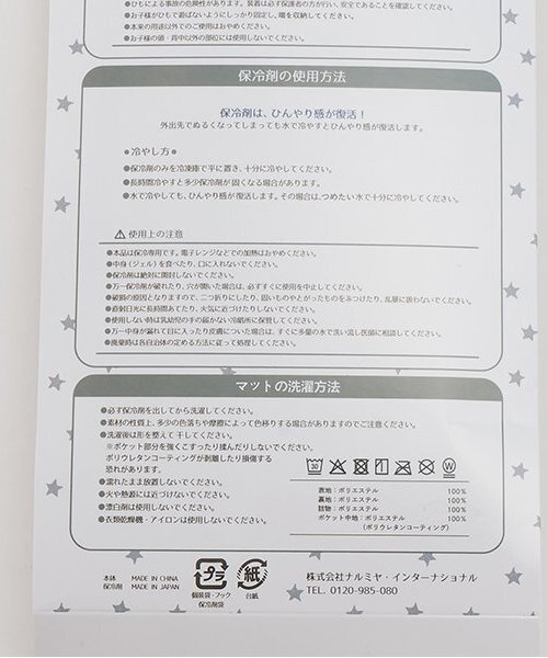 petit main(プティマイン)の「ひんやり抱っこ紐シート(抱っこ紐/ベルトカバー/スリング・キッズ・ライトグリーン/カラフル/ベージュ/ライトピンク・F)」の15枚目の写真