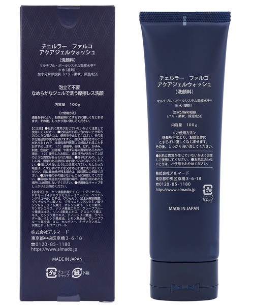 チェルラー ファルコ アクアジェルウォッシュ（洗顔料）｜Beauty