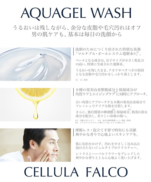CELLULA FALCO アクアジェルウォッシュ 4本セット 楽天市場