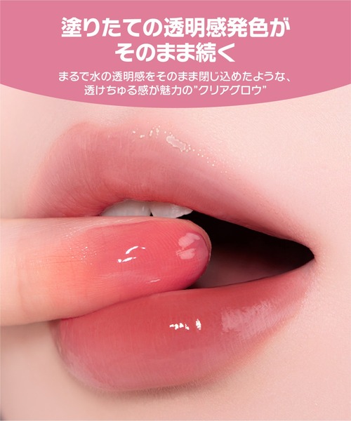wakemake（ウェイクメイク）の「[セット品]ウォータフルグロウティント+リップセラムセット（口紅/リップティント/グロス・レディース・08 ロジスト/07 グレーフィグ・FREE）」の5枚目の写真