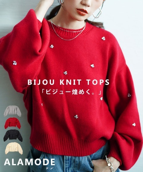 Sawa a la mode(サワアラモード)の「ビジューニットトップス(ニット/セーター・レディース・杢グレー/ブラック/アイボリー/レッド・FREE)」の5枚目の写真