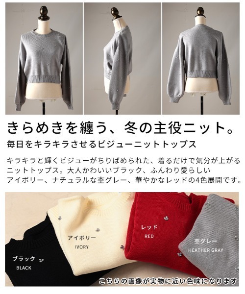Sawa a la mode(サワアラモード)の「ビジューニットトップス(ニット/セーター・レディース・杢グレー/ブラック/アイボリー/レッド・FREE)」の7枚目の写真