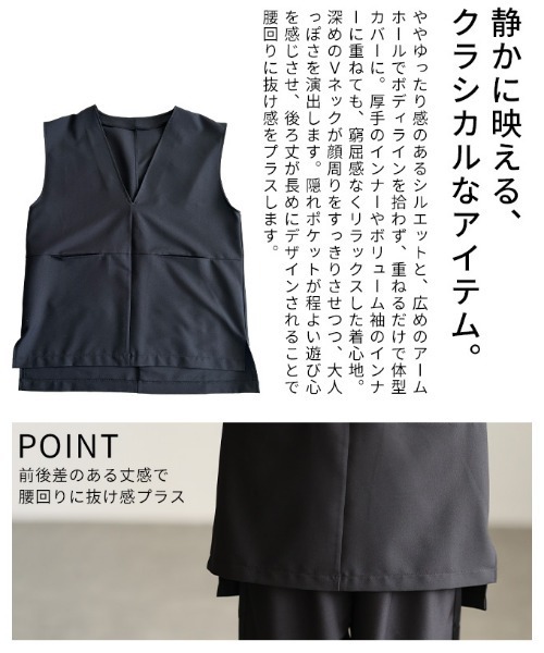 Sawa a la mode(サワアラモード)の「Vネックプルオーバーベスト(ベスト・レディース・ブラック・FREE)」の5枚目の写真