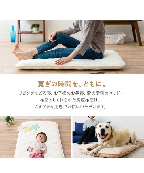 EMOOR（エムール）の「ごろ寝マット / 布団職人が作った まるで布団のような長座布団 / ロングクッション/Sサイズ（クッション/クッションカバー・レディース・ベージュ/キナリ・FREE）」の9枚目の写真