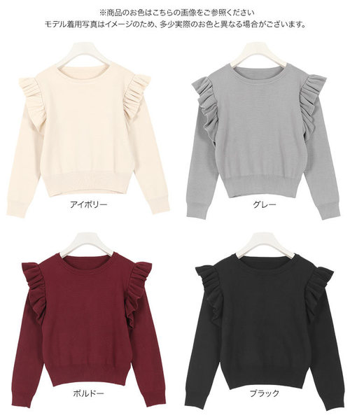 KOBE LETTUCE（コウベレタス）の「ショルダーフリルニットトップス（ニット/セーター・レディース・ブラック/グレー/アイボリー/ボルドー・FREE）」の7枚目の写真