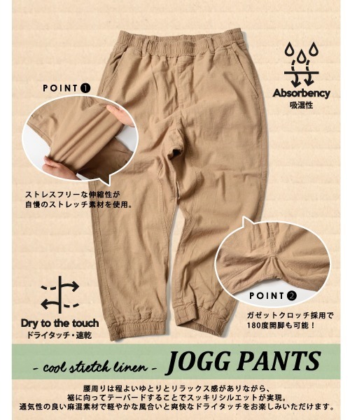POWER TO THE PEOPLE(パワートゥーザピープル)の「【POWER TO THE PEOPLE】麻混 ジョガーパンツ(その他パンツ・メンズ・ダークグリーン/ベージュ/ブラック/カーキ・M/L/LL)」の17枚目の写真