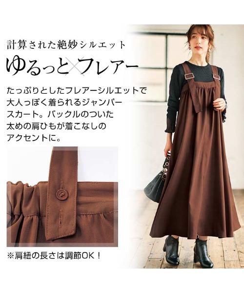 《インスタグラマーyunさん着用》バックルデザインジャンスカ