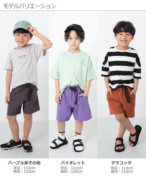 devirock（デビロック）の「速乾ナイロンハーフパンツ（その他パンツ・キッズ・グリーン系その他/その他2/その他1/バイオレット/パープル系その他/ブラック/テラコッタ・140cm/130cm/120cm/150cm/160cm/110cm/100cm）」の17枚目の写真