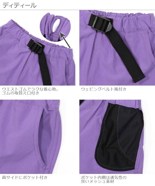 devirock（デビロック）の「速乾ナイロンハーフパンツ（その他パンツ・キッズ・グリーン系その他/その他2/その他1/バイオレット/パープル系その他/ブラック/テラコッタ・140cm/130cm/120cm/150cm/160cm/110cm/100cm）」の19枚目の写真