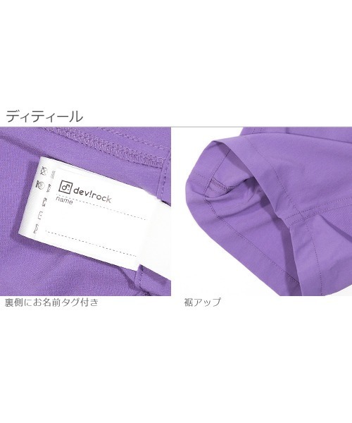 devirock（デビロック）の「速乾ナイロンハーフパンツ（その他パンツ・キッズ・グリーン系その他/その他2/その他1/バイオレット/パープル系その他/ブラック/テラコッタ・140cm/130cm/120cm/150cm/160cm/110cm/100cm）」の20枚目の写真