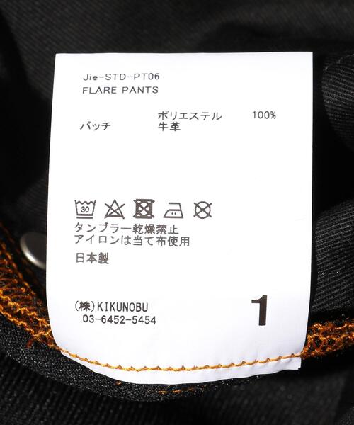 Jieda(ジエダ)の「<JieDa> FLARE PT/フレアパンツ(その他パンツ・メンズ・ブラック/グレー・2/1)」の14枚目の写真