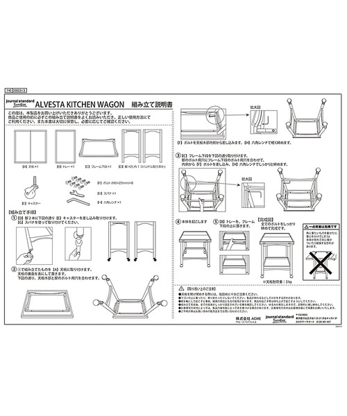 journal standard Furniture （ジャーナルスタンダードファニチャー