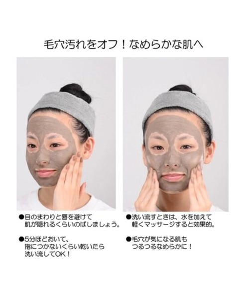 ゴー ディーパー（パック/フェイスマスク）｜MARY QUANT（マリー