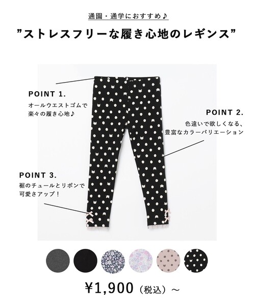 ANY(エニィ)の「裾リボンレギンス(レギンス/スパッツ・キッズ・ライラック系5/ネイビー系5/ブラウン系6/ライトグレー系/ブラック系6/ブラック系・90/100/110/120/130)」の15枚目の写真