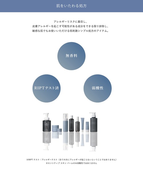 OSAJI（オサジ）の「オサジ センシティブ スキン ローション（化粧水・レディース・その他・FREE）」の6枚目の写真