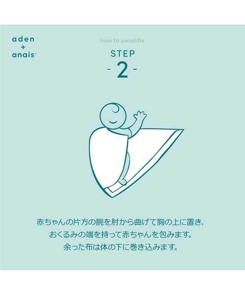 aden + anais (エイデンアンドアネイ)の「スワドル オーガニック 4枚入り(おくるみ・キッズ・ホワイト×ネイビー・FREE)」の16枚目の写真
