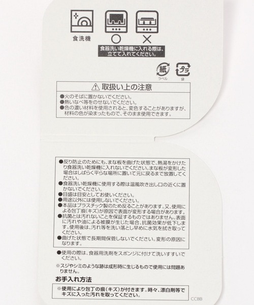 LAKOLE（ラコレ）の「【抗菌】シートまな板 / 176837（キッチンツール・レディース・アイボリー/チャコール/グレー・FREE）」の8枚目の写真