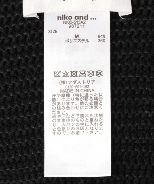 niko and...（ニコアンド）の「オリジナルクローシュハット（ハット・レディース・その他1/ブラック/ベージュ/その他2・0）」の13枚目の写真