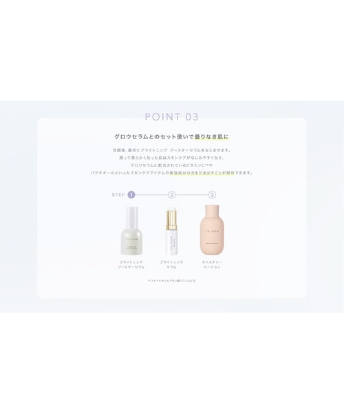 to/one(トーン)の「to/one / ブライトニング ブースター セラム(美容液/オイル/クリーム・レディース・その他・FREE)」の7枚目の写真