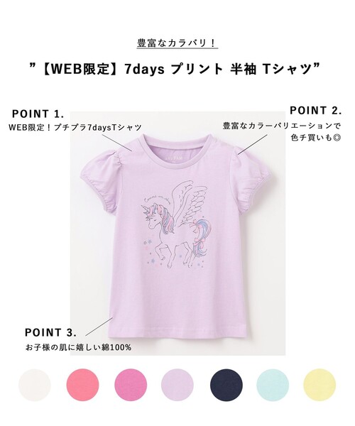 セール】【WEB限定】7days プリント 半袖 Tシャツ（Tシャツ/カットソー