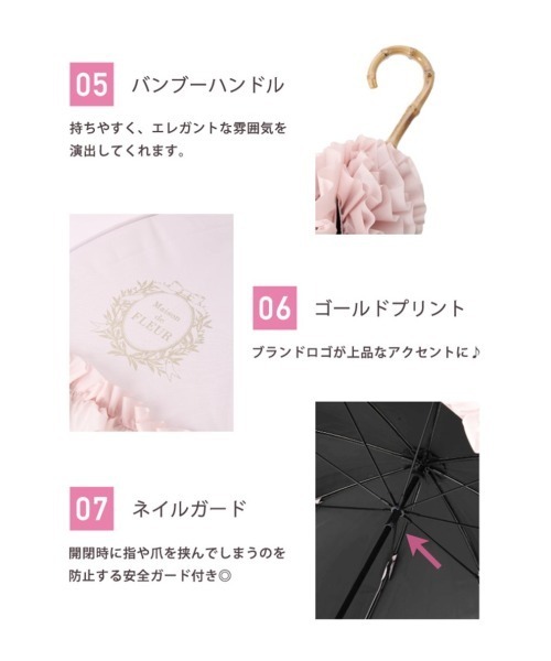 美品 傘 商品名:Maison de FLEUR 　フリル長傘 ピンク メゾン ド フルール Maison de FLEUR ヒートカットフリル長傘