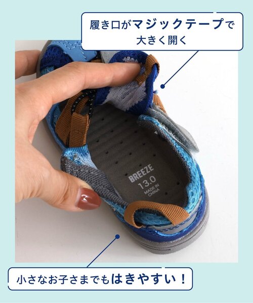 BREEZE(ブリーズ)の「水抜きサンダル(サンダル・キッズ・サックスブルー/ピンク/レインボー/ブラック・13/14/15 /16/17/18/19/20)」の22枚目の写真
