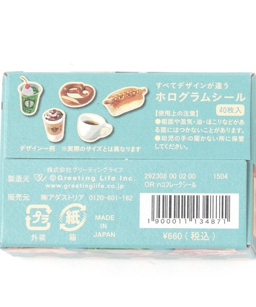 niko and...（ニコアンド）の「オリジナル 箱フレークシール（ステッカー/テープ・レディース・その他3/その他2/その他1・0）」の8枚目の写真