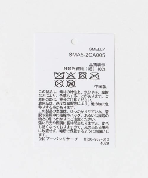 SMELLY（スメリー）の「クロシェモチーフペーパーハット（ハット・レディース・ブラック系その他/ホワイト系その他・-）」の13枚目の写真