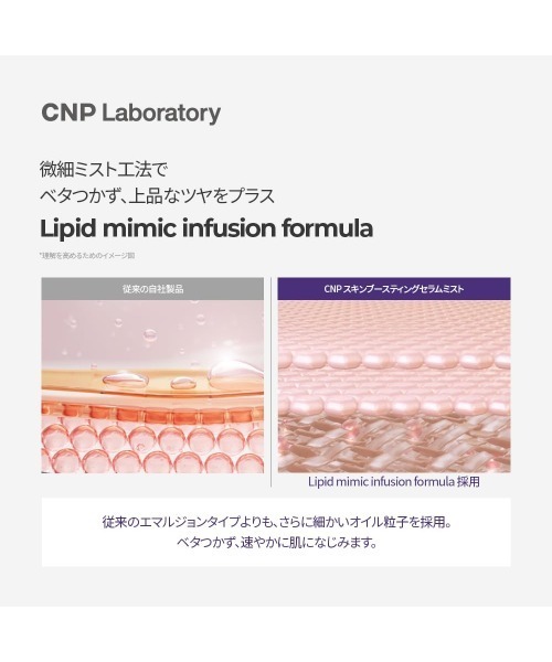 CNP Laboratory(シーエヌピー ラボラトリー)の「【サンリオコラボ】 (クロミ)CNP ダーマアンサー スキン ブースティング セラム ミスト 100mL(化粧水・レディース・その他・FREE)」の6枚目の写真