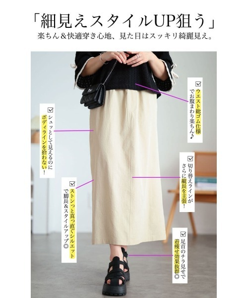 GOLDJAPAN（ゴールドジャパン）の「接触冷感ストレッチナロースカート【大きいサイズ対応】（スカート・レディース・チャコールグレー/カーキ/アイボリー/ブラック・5L/4L/3L/LL）」の7枚目の写真