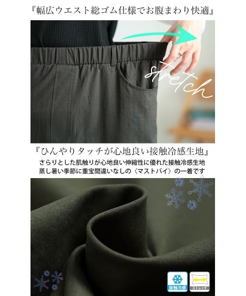 GOLDJAPAN（ゴールドジャパン）の「接触冷感ストレッチナロースカート【大きいサイズ対応】（スカート・レディース・チャコールグレー/カーキ/アイボリー/ブラック・5L/4L/3L/LL）」の8枚目の写真