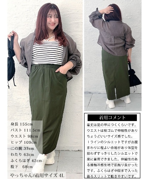 GOLDJAPAN（ゴールドジャパン）の「接触冷感ストレッチナロースカート【大きいサイズ対応】（スカート・レディース・チャコールグレー/カーキ/アイボリー/ブラック・5L/4L/3L/LL）」の19枚目の写真
