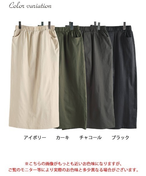GOLDJAPAN（ゴールドジャパン）の「接触冷感ストレッチナロースカート【大きいサイズ対応】（スカート・レディース・チャコールグレー/カーキ/アイボリー/ブラック・5L/4L/3L/LL）」の20枚目の写真