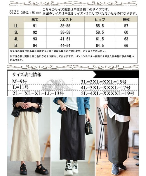 GOLDJAPAN（ゴールドジャパン）の「接触冷感ストレッチナロースカート【大きいサイズ対応】（スカート・レディース・チャコールグレー/カーキ/アイボリー/ブラック・5L/4L/3L/LL）」の21枚目の写真