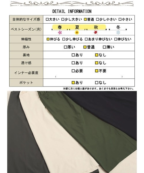 GOLDJAPAN（ゴールドジャパン）の「接触冷感ストレッチナロースカート【大きいサイズ対応】（スカート・レディース・チャコールグレー/カーキ/アイボリー/ブラック・5L/4L/3L/LL）」の22枚目の写真