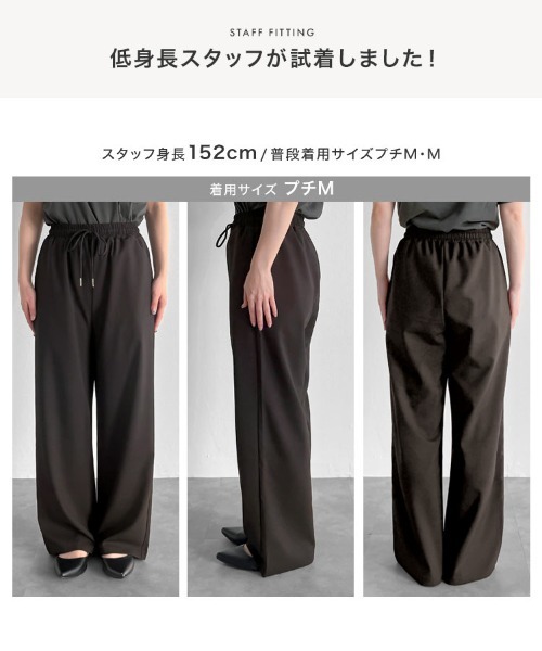 KOBE LETTUCE（コウベレタス）の「[ 接触冷感 ] 選べるサイズ 防シワウエストゴムワイドパンツ（その他パンツ・レディース・ブラック/ベージュ/グレー/ピンク・M/L/PM）」の12枚目の写真