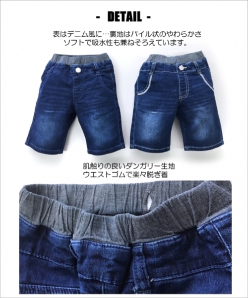 L.COPECK（エルコペック）の「[100-140]ライトニット風デニムショーツ（デニムパンツ・キッズ・ネイビー/ブルー・100cm/140cm/120cm/110cm/130cm）」の10枚目の写真