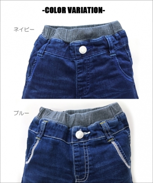 L.COPECK（エルコペック）の「[100-140]ライトニット風デニムショーツ（デニムパンツ・キッズ・ネイビー/ブルー・100cm/140cm/120cm/110cm/130cm）」の11枚目の写真