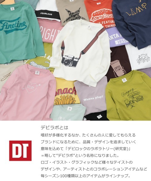 devirock（デビロック）の「デビラボ プリント長袖Tシャツ（Tシャツ/カットソー・キッズ・その他17/その他15/その他6/その他11/その他4/その他1/その他3/その他14/その他10/その他7/その他16/その他19/その他2/その他8/その他20/その他18/その他5/その他13/その他12/その他9・130cm/100cm/90cm/110cm/120cm/140cm/150cm/80ｃｍ/160cm）」の21枚目の写真