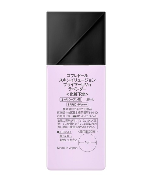 COFFRET D'OR（コフレドール）の「コフレドール スキン