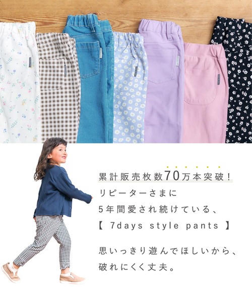 apres les cours（アプレレクール）の「デニム/7days Style pants_ストレッチ_10分丈（デニムパンツ・キッズ・ネイビー/ブルー・120/90/80/140/100/110/130）」の3枚目の写真