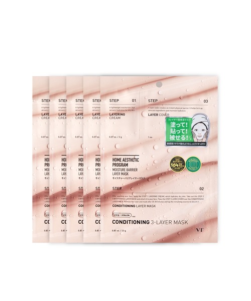 セール】VT コンディショニング 3-レイヤーマスク 5枚セット（パック