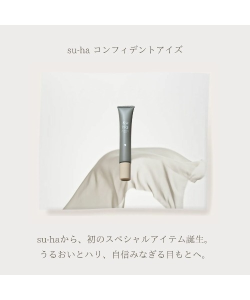 よーじや（ヨージヤ）の「su-ha コンフィデントアイズ（まつ毛/アイケア・レディース・ライトベージュ・FREE）」の4枚目の写真