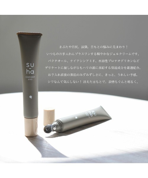 よーじや（ヨージヤ）の「su-ha コンフィデントアイズ（まつ毛/アイケア・レディース・ライトベージュ・FREE）」の5枚目の写真