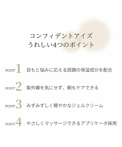 よーじや（ヨージヤ）の「su-ha コンフィデントアイズ（まつ毛/アイケア・レディース・ライトベージュ・FREE）」の9枚目の写真