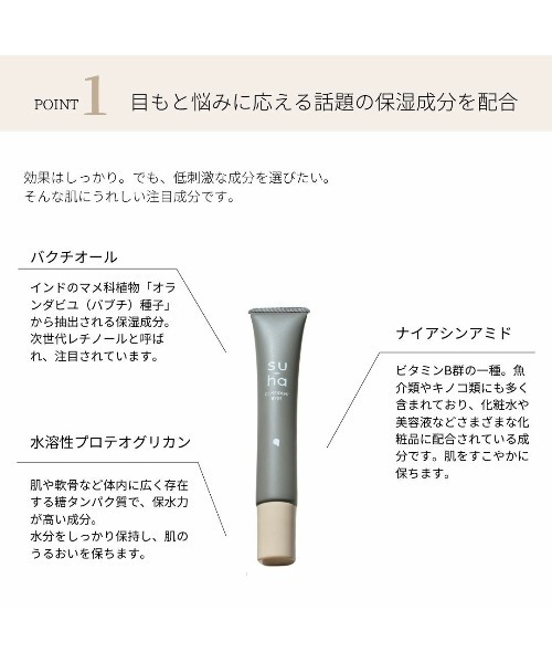 よーじや（ヨージヤ）の「su-ha コンフィデントアイズ（まつ毛/アイケア・レディース・ライトベージュ・FREE）」の10枚目の写真