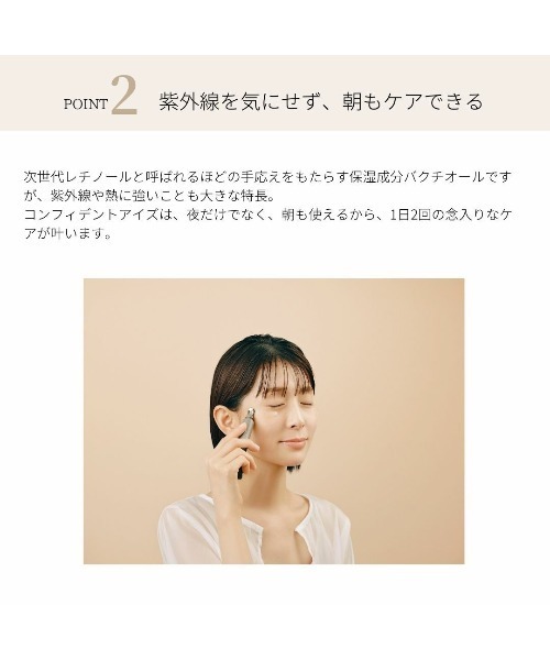 よーじや（ヨージヤ）の「su-ha コンフィデントアイズ（まつ毛/アイケア・レディース・ライトベージュ・FREE）」の11枚目の写真