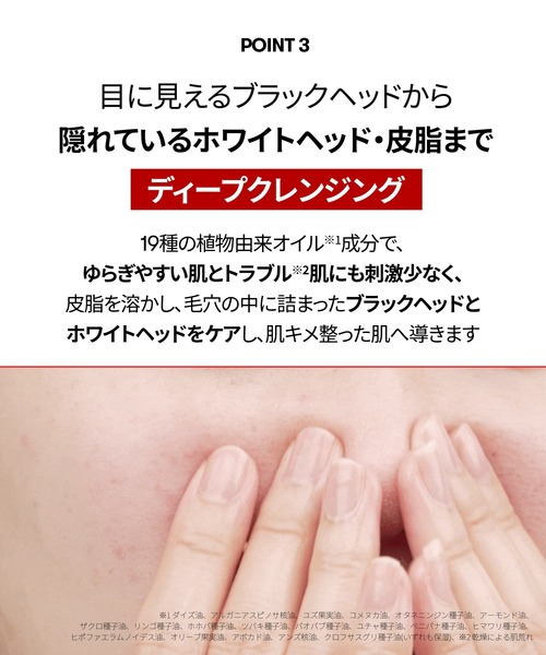 VT（ブイティー）の「VT AZケアクレンジングオイル (200ml)（クレンジング・レディース・その他・FREE）」の9枚目の写真